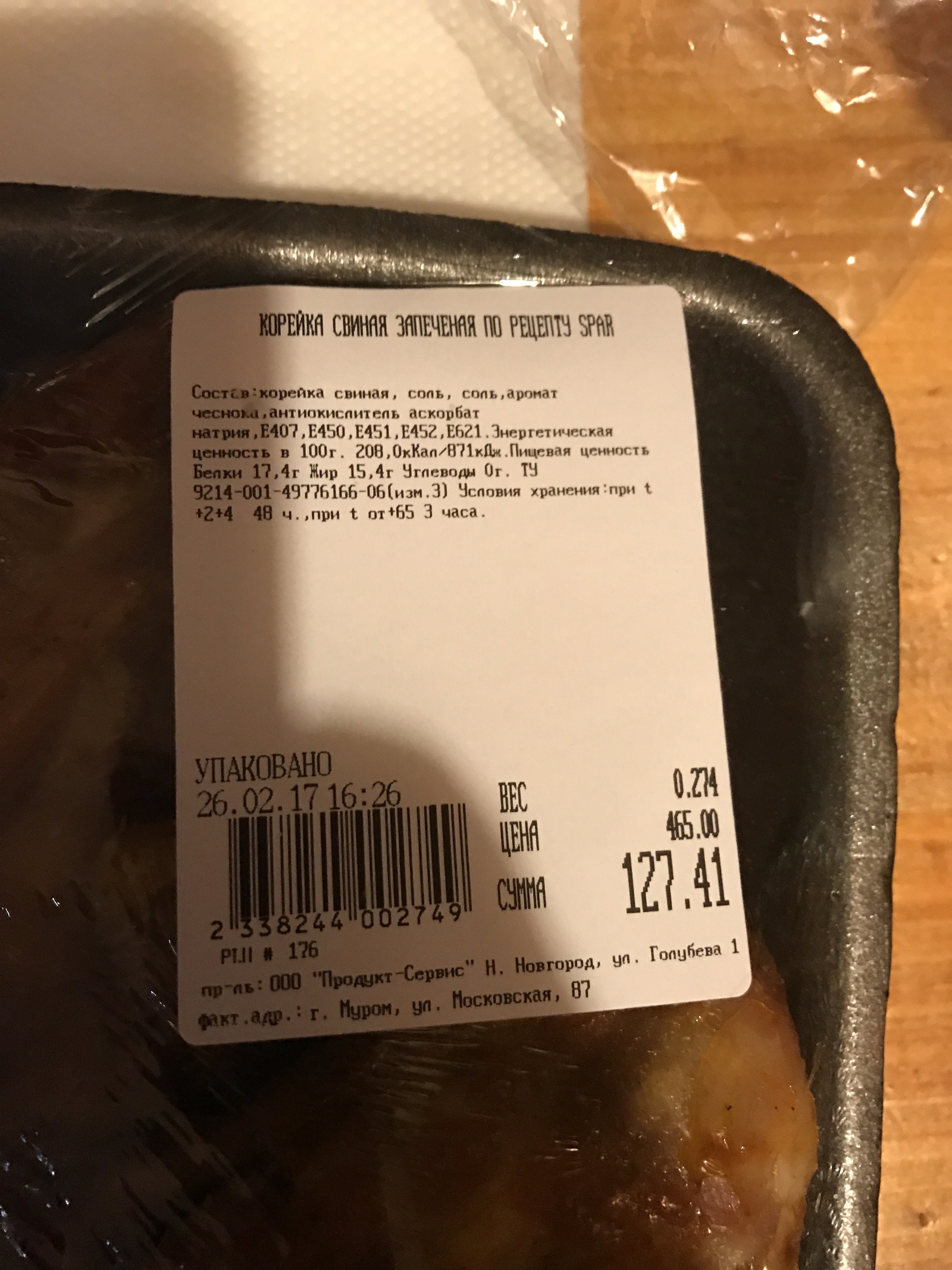 Fucking off spar chicken instead of pigs - Spar, Deception, Score, Longpost