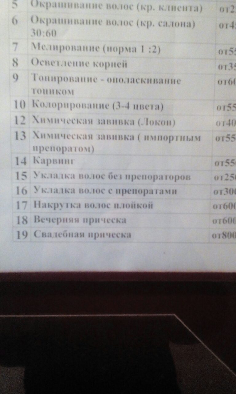 Укладка без ПРЕПОРАТОРОВ??? - Моё, Укладка без препораторов, Укладка