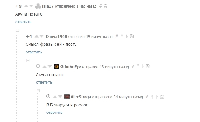 Hakuna Potato - Comments on Peekaboo, Potato