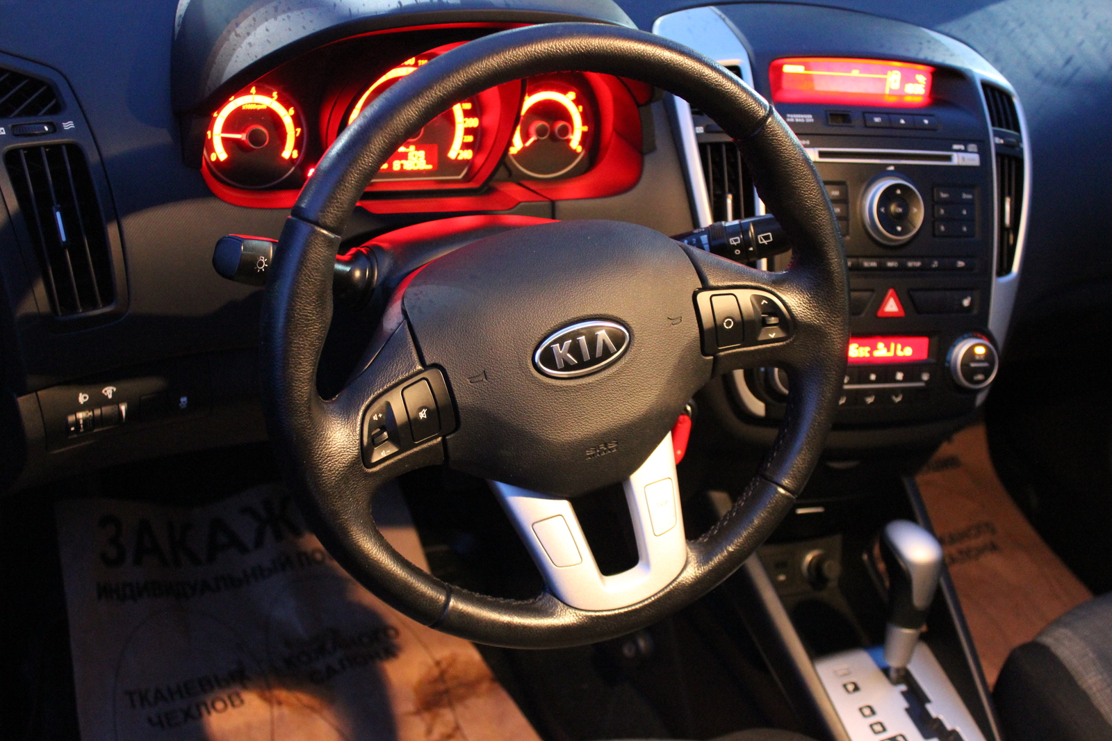 KIA CeeD. - My, Kia Ceed, Kia, , Autopodborough, Autosearch, , Anti-bribery, Longpost