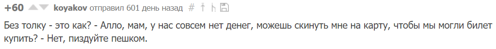 Незабываемое путешествие из Анапы в Чебоксары. - Моё, Автостоп, Пикабу, Комментарии, Путешествие по России, История, Спасибо, Длиннопост