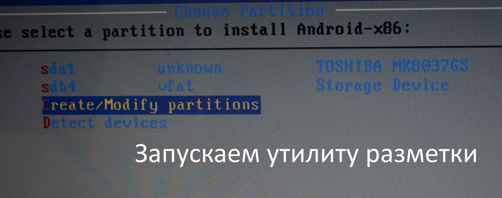 Установка Андроид на обычный ноутбук ( много фото ) - Моё, Android, Ноутбук, Установка нестандартной ос, Операционная система, Система, Компьютер, Первый пост, Длиннопост