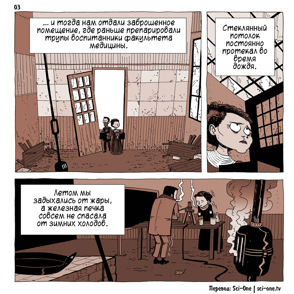 Maria Sklodowska-Curie: Our Happy Corner - My, Comics, The science, , Marie Curie, Interesting, Longpost, Scione