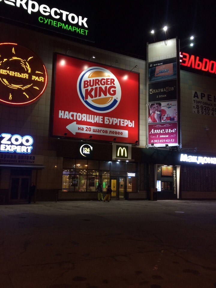 Let the battle begin - Battle, McDonald's, Burger King, Voronezh