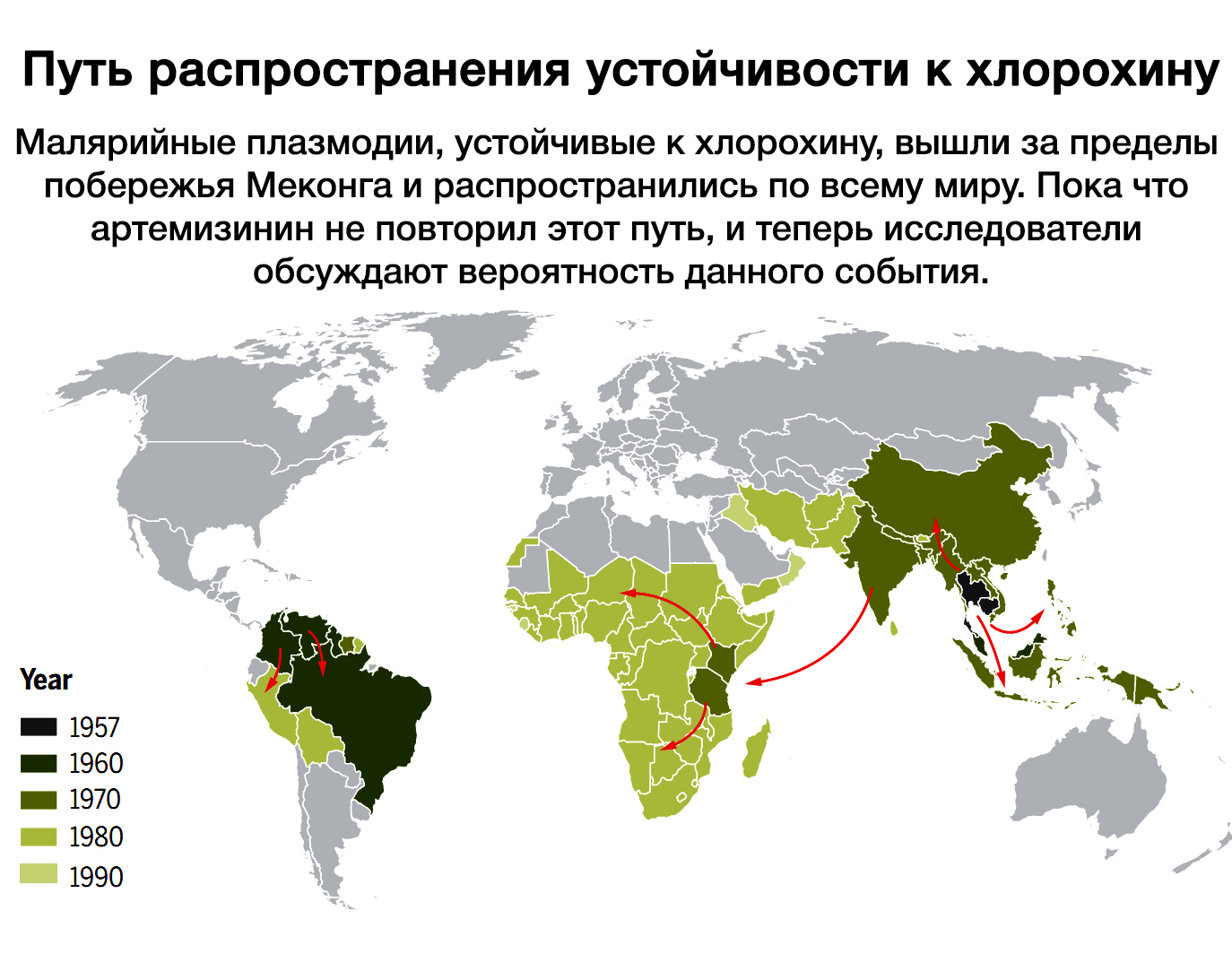 Малярия распространена. Малярийный плазмодий географическое распространение. Распространение малярийного плазмодия на карте. Карта распространения малярии. Распространенность малярийного плазмодия.