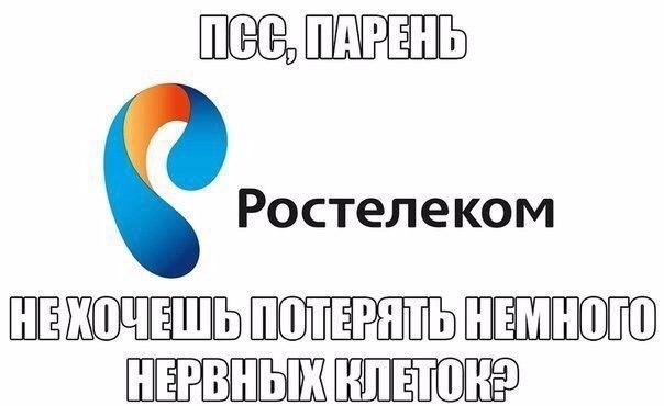 Rostelecom. - My, Rostelecom, Deception, Scam, Longpost, Divorce for money