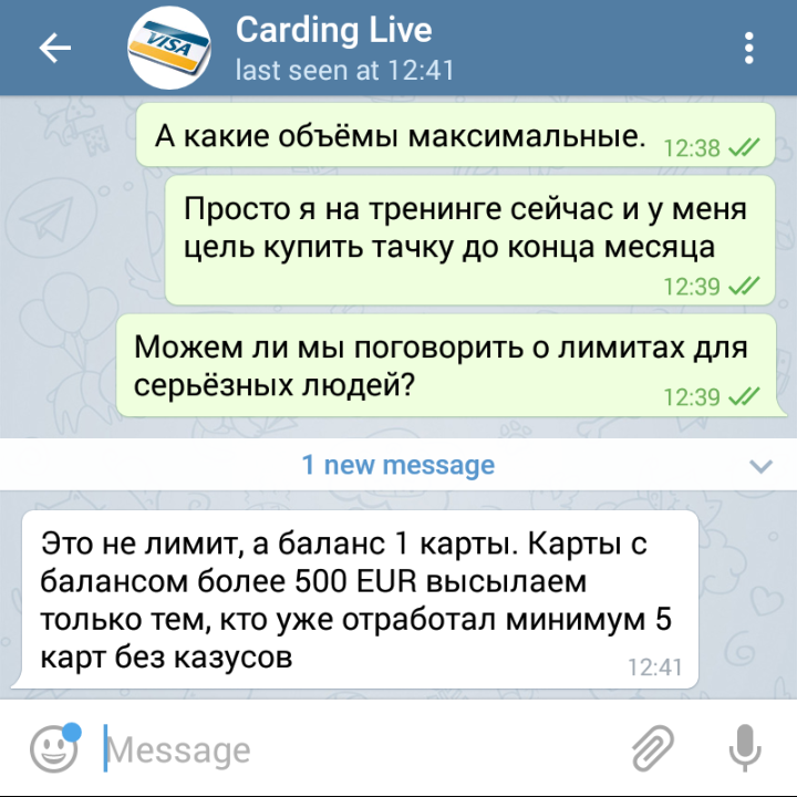 Актуальная работа 06нал (мошенники) - Моё, Telegram, Мошенничество, Обналичивание, СМС, Работа, Моё, Длиннопост