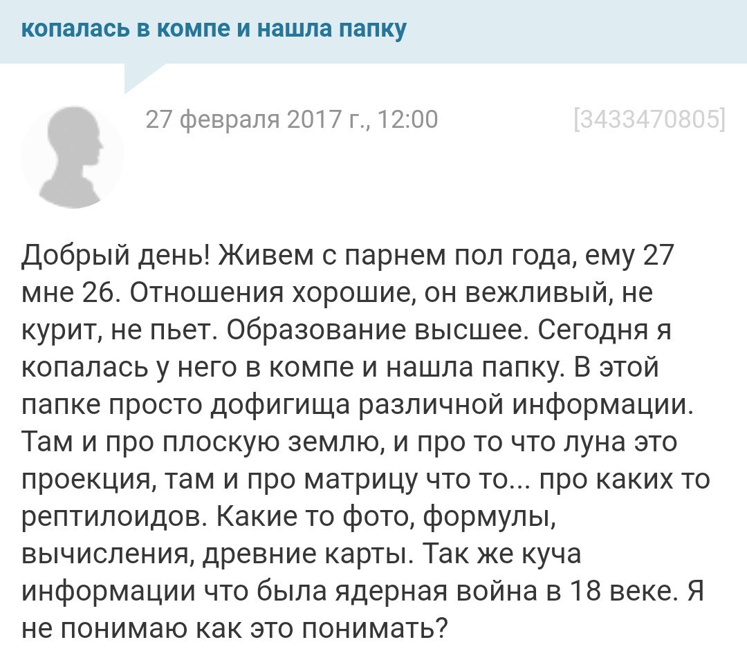 На эту тему вам стоит. Ребята не стоит вскрывать эту тему вы молодые шутливые вам все легко. Не стоит вскрывать эту тему поверьте. Ребята не стоит вскрывать эту тему. Нашла у парня папку.