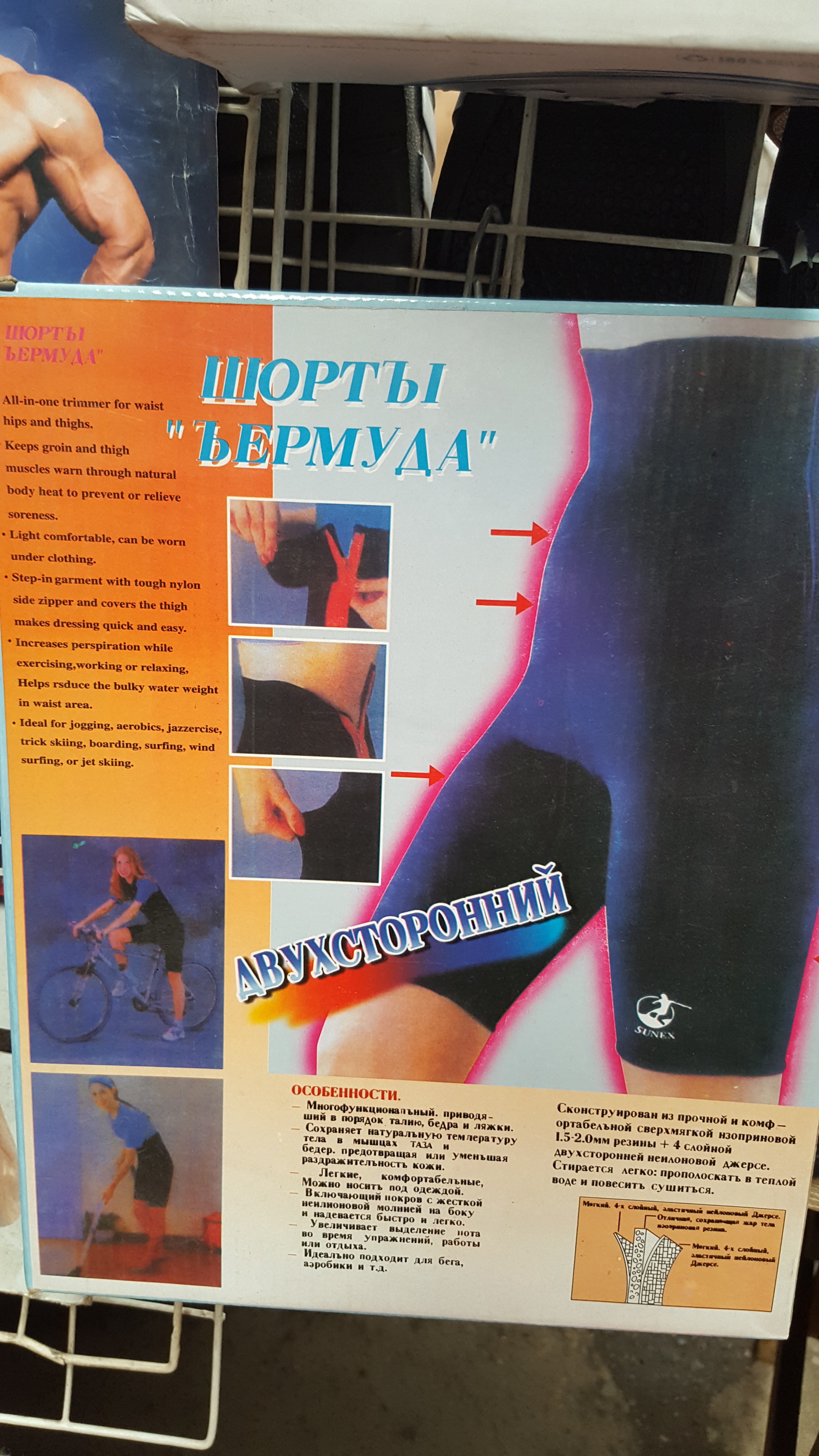 New Yermuda shorts! - My, Chinese goods, Russian language, Longpost