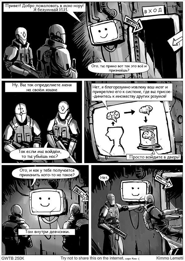 It's a Trap! - , , Translation, Comics, Future, Kimmo Lemetti, Deception, Humanity