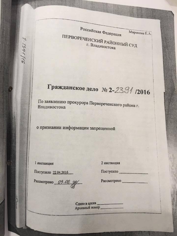 Сайтах и Роскомнадзоре ч.1 - Моё, Роскомнадзор, Суд, Закон, Интересное, Длиннопост