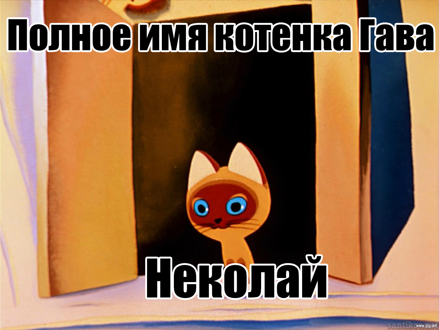 Do you know that... - My, Kitten Woof, Soyuzmultfilm, Humor