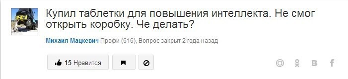 Silly and funny questions from different people, on different sites. - Stupidity, , Mailru answers, classmates, Longpost