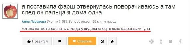 Silly and funny questions from different people, on different sites. - Stupidity, , Mailru answers, classmates, Longpost