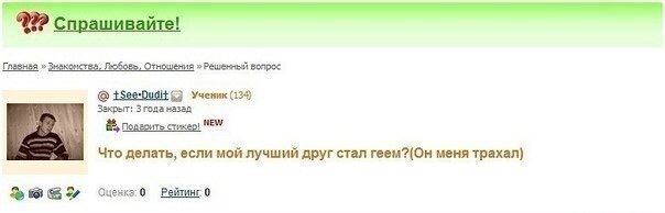 Silly and funny questions from different people, on different sites. - Stupidity, , Mailru answers, classmates, Longpost