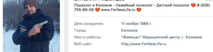 Детский психолог - Психолог, Насилие, ВКонтакте, Фотография