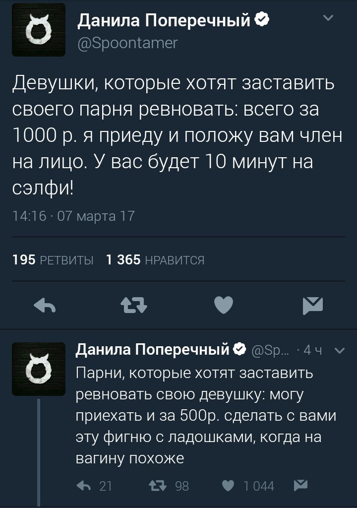 К предыдущим постам на эту тему - Twitter, Стартап, Скриншот, Данила Поперечный