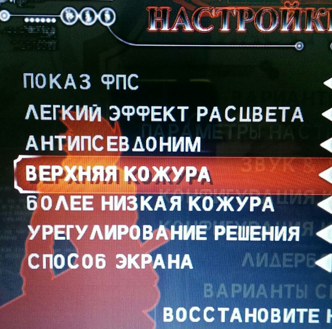 Особенности национальной руссификации - Моё, Blazblue, Кожура, Антипсевдоним, ПК, Pcgamer, Fighting, Русификация, Игры, Компьютер, Геймеры