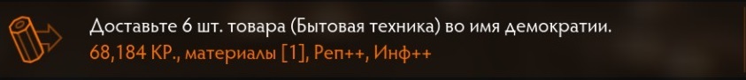 Микроволновки во имя Демократии! - Моё, Демократия, Elite:dangerous, Микроволновка, Форан, Элитное жилье