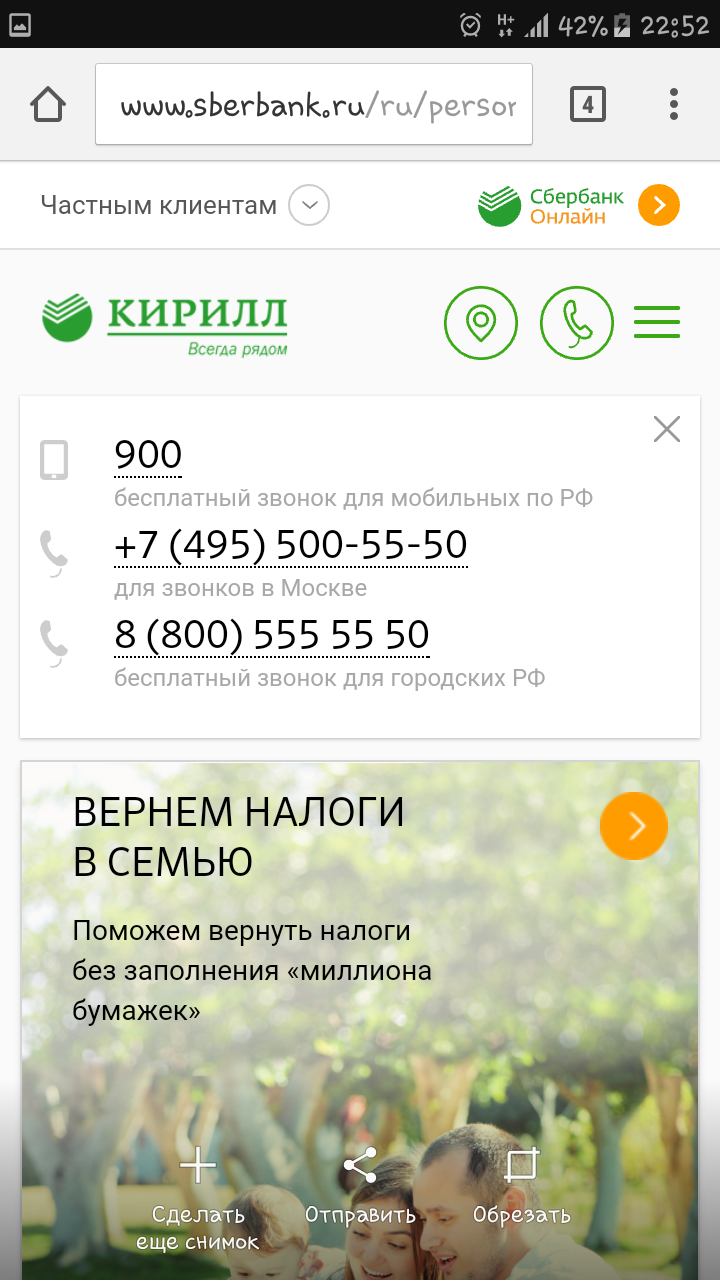 Something is wrong with Sberbank) pay attention to the logo, what is it for? - My, Sberbank, Herman, Longpost