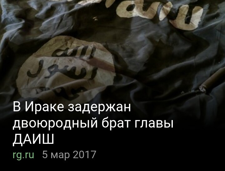 В Ираке задержан двоюродный брат главы «ИГИЛ» - Новости, ИГИЛ, Даиш, Абу Бакр аль-Багдади