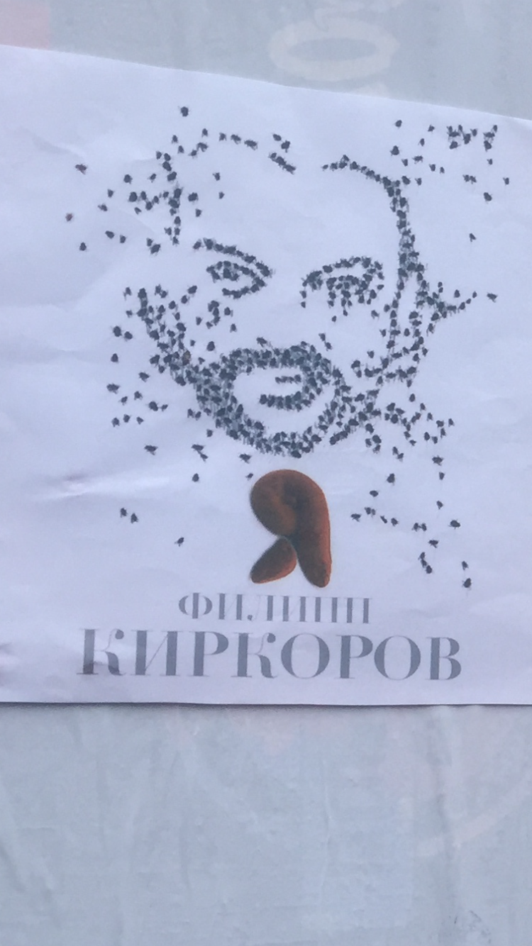 Today I was driving to work and met him.... - Philip Kirkorov, Stage, Advertising, Pink blouse, , The singers, Longpost