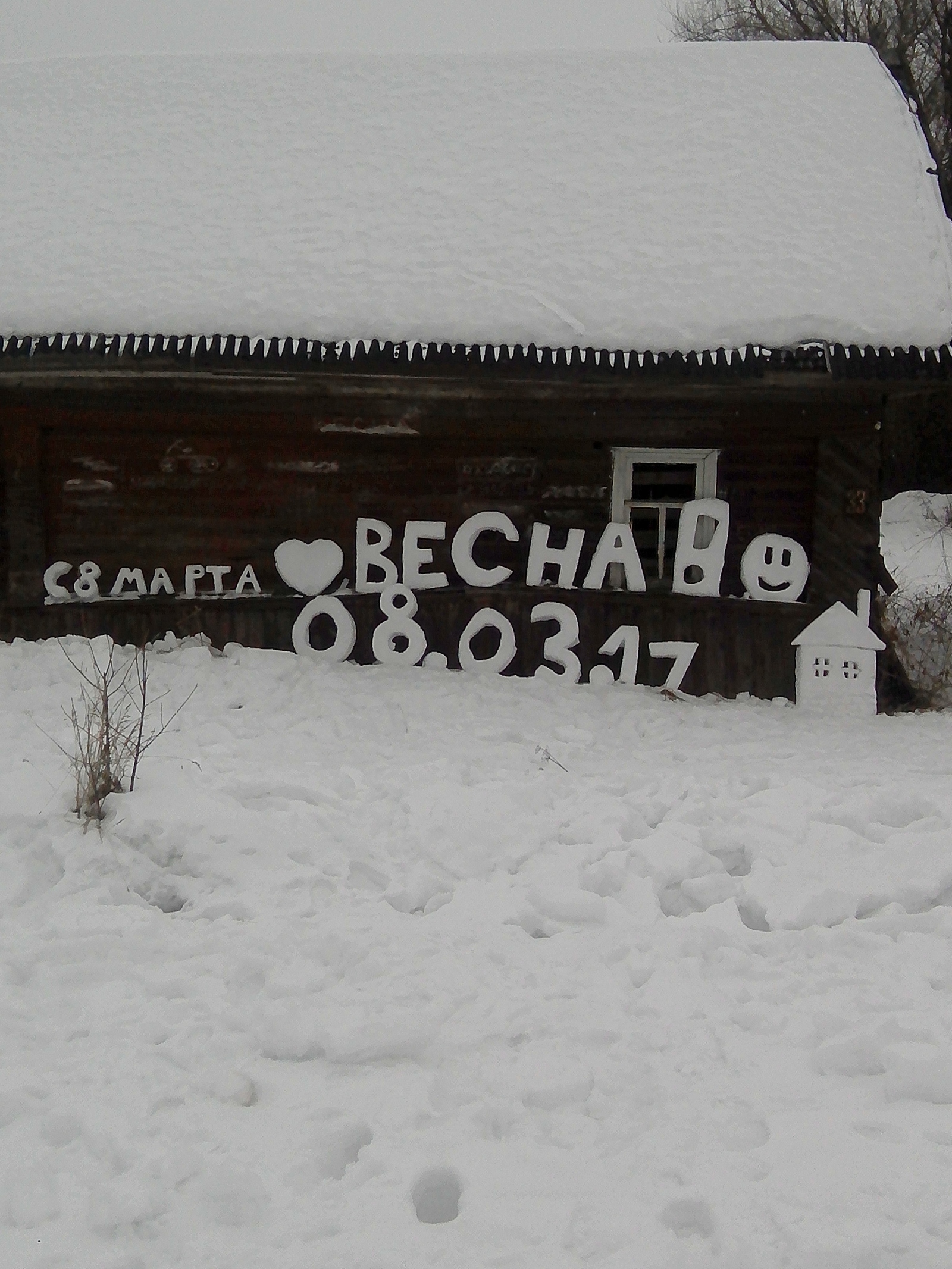 Was walking out of the store and came across this. Once again with the Eighth of March dear ladies! All the best! - March 8, Snow, Longpost