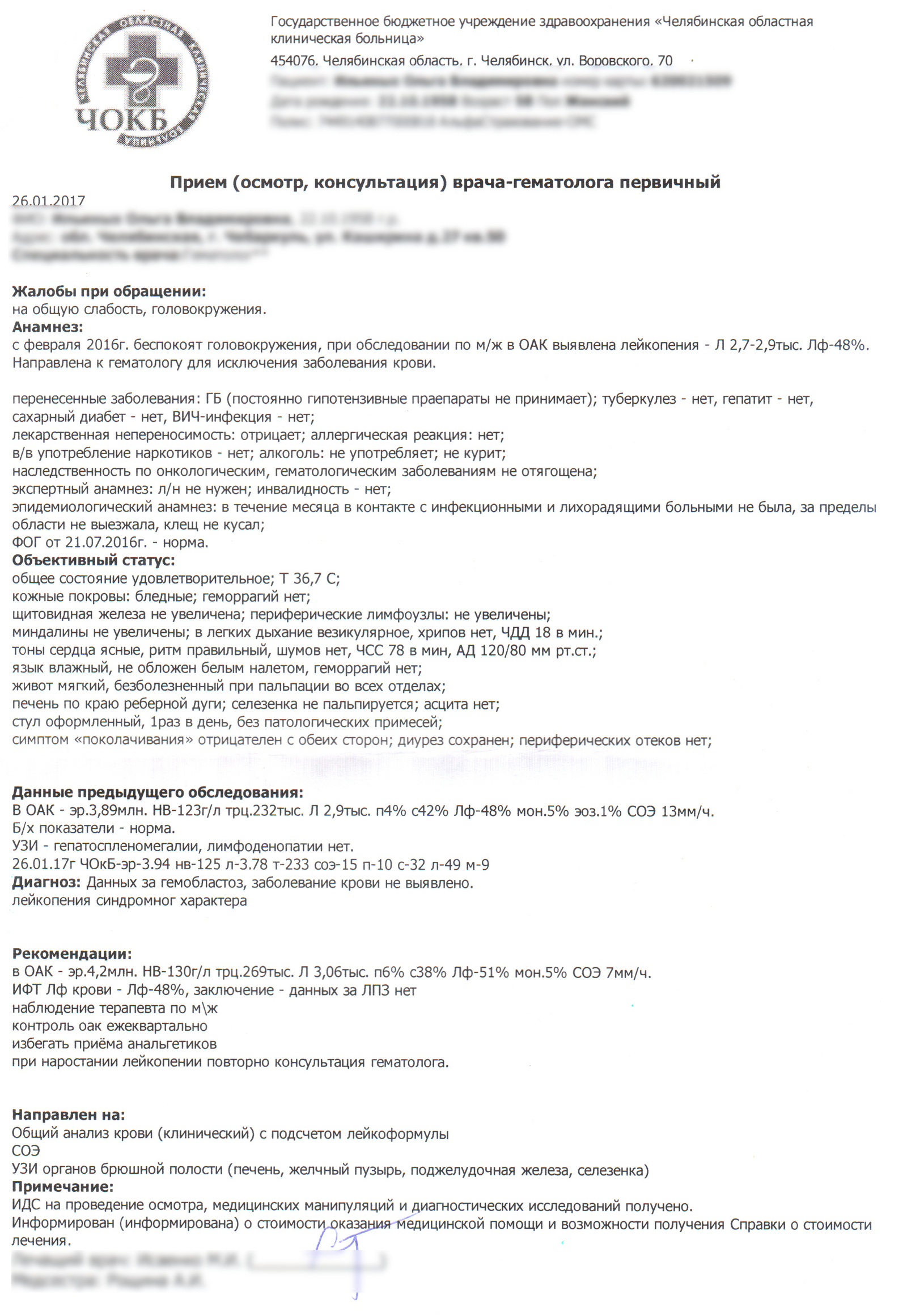 Медико-правовой вопрос. Диагностика и назначение анализов. | Пикабу