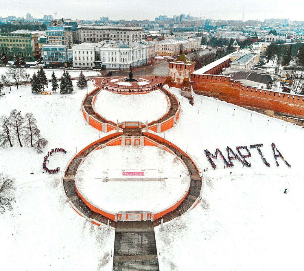 С 8 марта из Нижнего Новгорода :) - 8 марта, Нижний Новгород, Флешмоб, Честно украдено