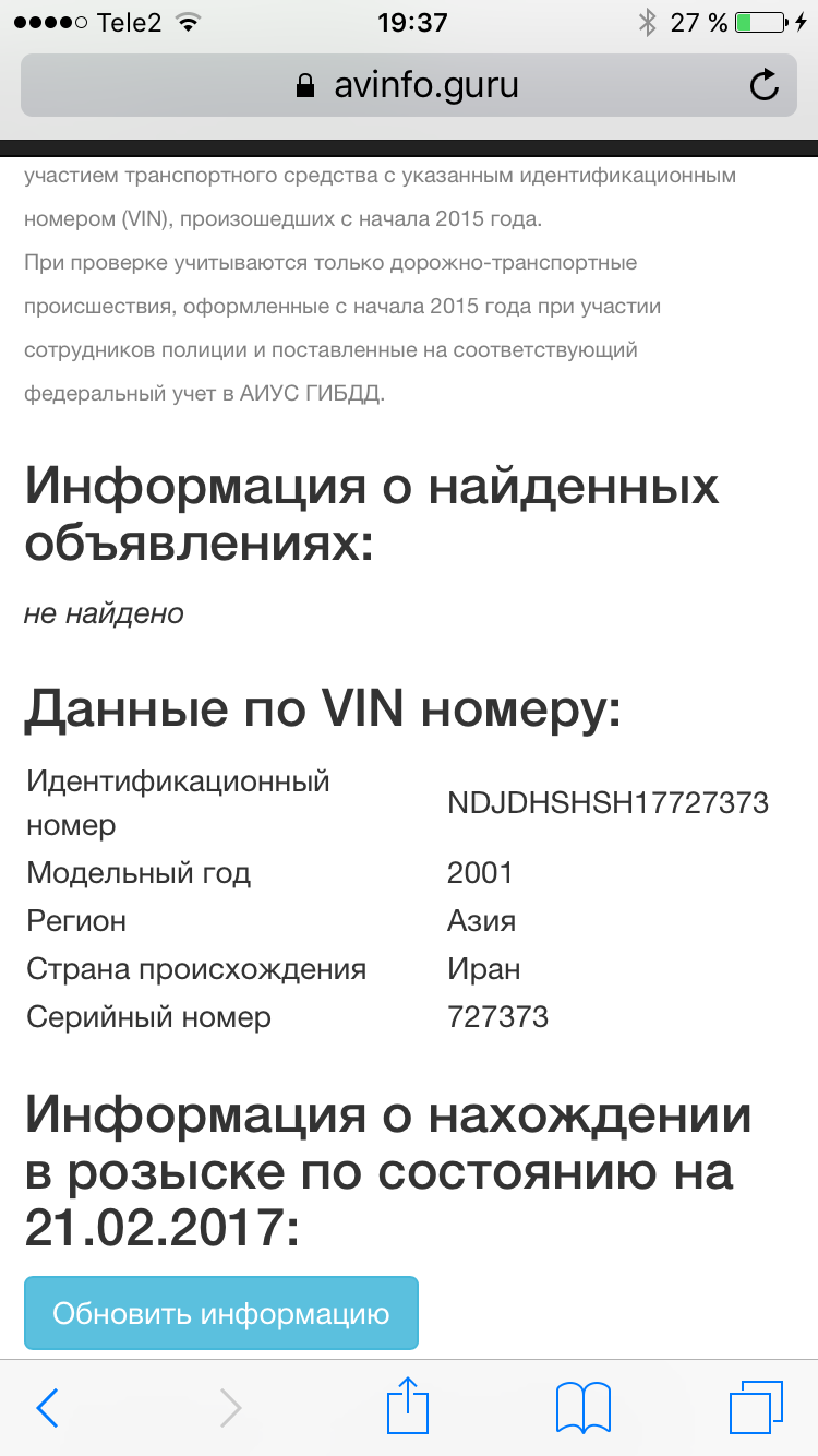 Авинфо, вот что накопал - Моё, Клоны, Авто, Avinfoguru, Длиннопост