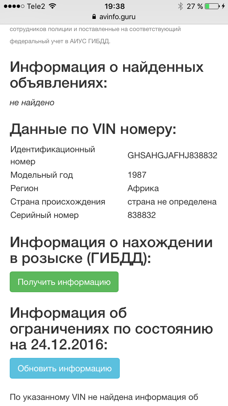 Авинфо, вот что накопал - Моё, Клоны, Авто, Avinfoguru, Длиннопост