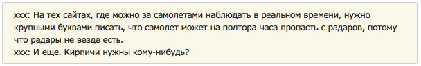 GTВпервые станет возможно непрерывно отслеживать самолеты в любой точке мира - Новости, Космос, Ads-b, Flightaware, Flightradar24, Копипаста, Длиннопост