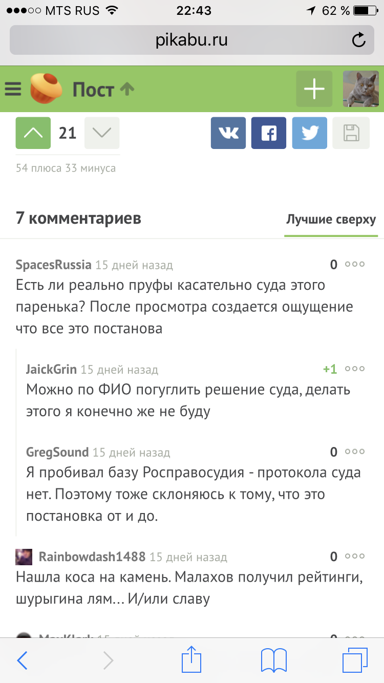 Постановка? - Помощь, Правда или ложь, Вопрос, Вопрос к пикабушникам, Диана Шурыгина