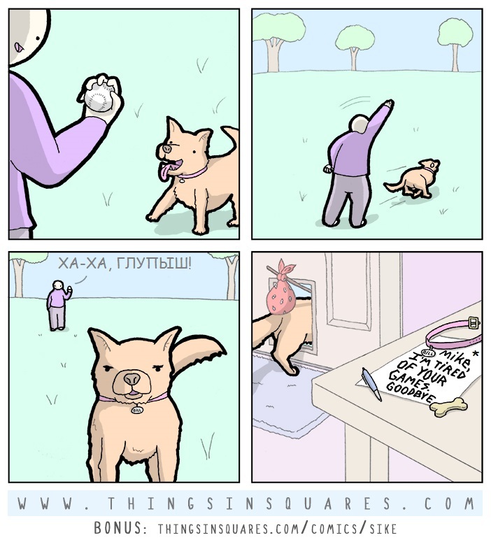 Ha ha, silly! - Comics, Thingsinsquares, Person, Dog