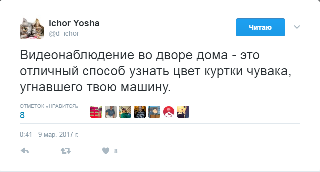 Хоть что-то... - Видеонаблюдение, Угон, Twitter