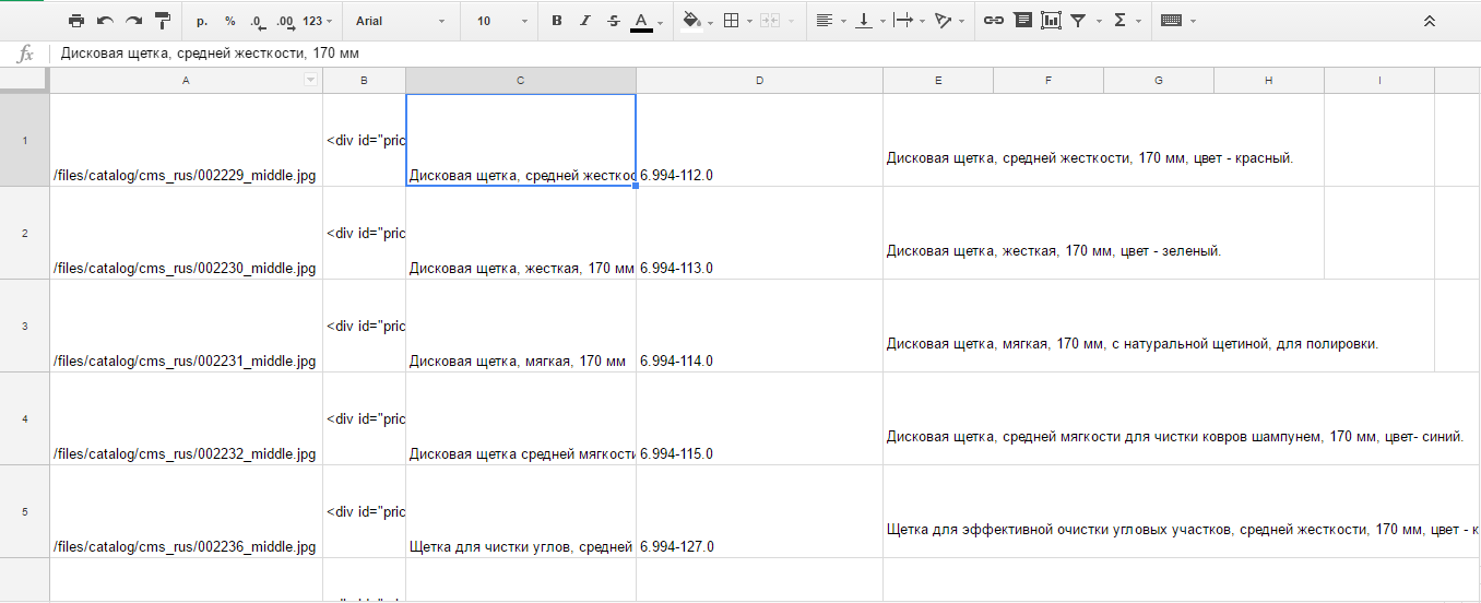 Parsing online stores - Google, Parser, Google script, , Html, Pikaweb, Longpost, Loft