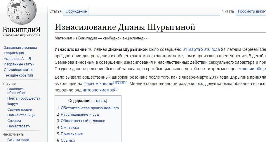 There is even an article - Diana Shurygina, Article, Wikipedia