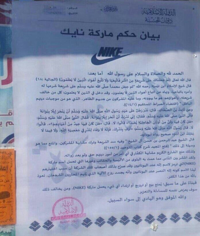 ISIS bans NIKE - My, ISIS, Террористы