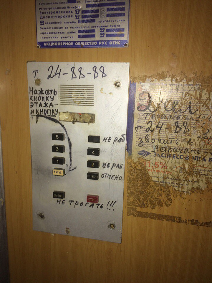 This is how the elevator of the Kirov hospital in Astrakhan looks like. It was scary and dangerous to ride it :) - My, Elevator, Hospital, Longpost