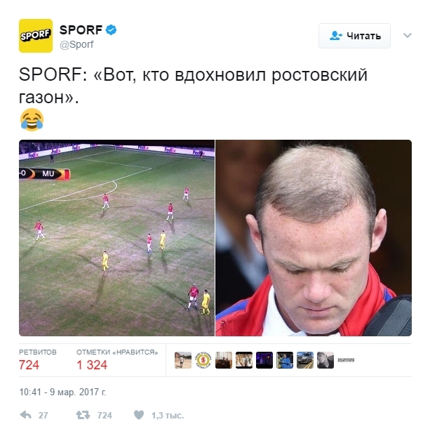 About the lawn - Fk Rostov, Manchester United, , Harry, Football