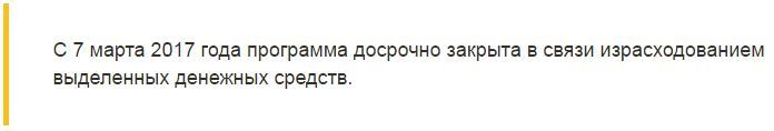 The strength of Pikabu, and the early completion of the State program of assistance to borrowers. - My, Russia, Government support, House of the Russian Federation