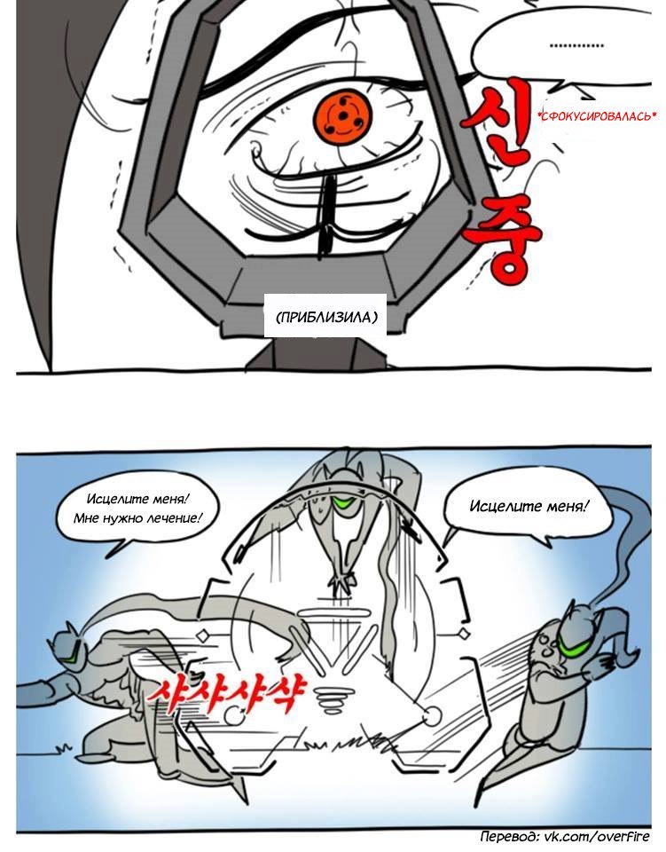 About sore - Overwatch, Ana amari, Genji, Longpost, Comics