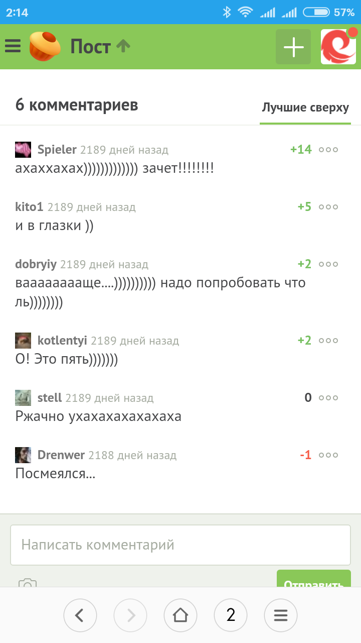 Филиал одноклассников или Каким Пикабу был 6 лет назад - Пикабу, Скриншот, Переписка, Длиннопост