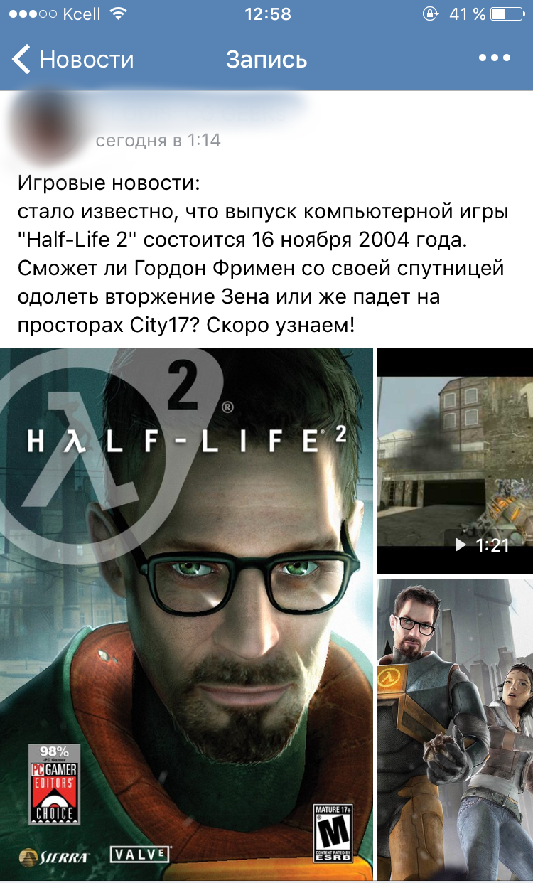 А когда-то это было не смешно! - Комментарии, ВКонтакте, Half-Life, Юмор, Игры, Прошлое, Паблик, Скриншот, Длиннопост