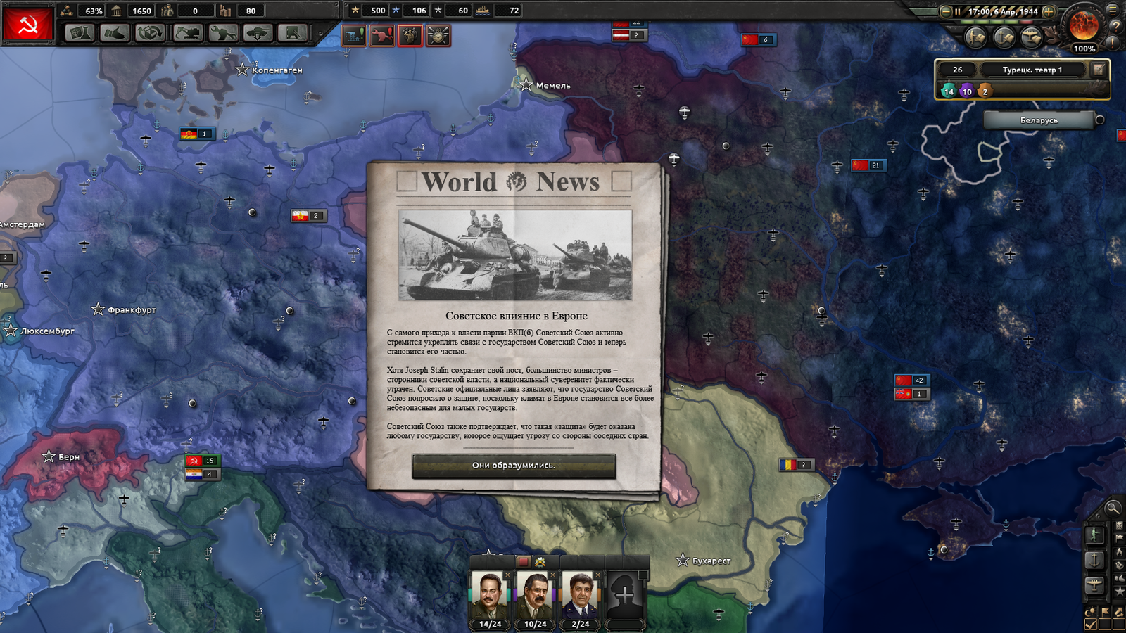 Soviet influence in Europe - Hearts of Iron IV, Screenshot, Bug