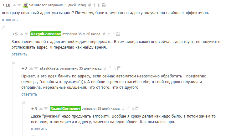 Новогодний вопрос - Обмен подарками, Новый Год, Длиннопост