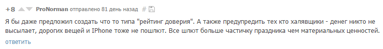 Новогодний вопрос - Новый Год, Обмен подарками, Длиннопост