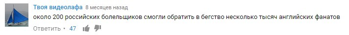 To justify their weakness and indecision with their supposedly civilized and well-bred manner. The weakness of someone else to ridicule and emphasize. - Fans, Marseilles, Fight, Comments, Dagestan, Peekaboo, Superior Race