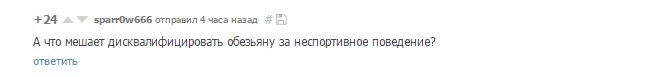 To justify their weakness and indecision with their supposedly civilized and well-bred manner. The weakness of someone else to ridicule and emphasize. - Fans, Marseilles, Fight, Comments, Dagestan, Peekaboo, Superior Race