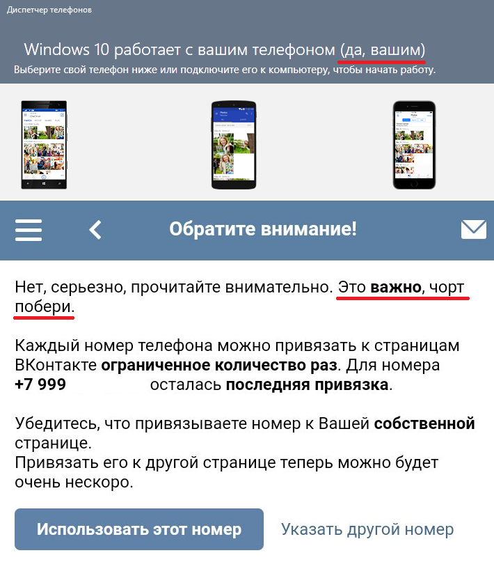 Да понял я, понял... - Моё, Скриншот, Технологии, Прикол, Юмор, Нервы, Компьютер, Смартфон